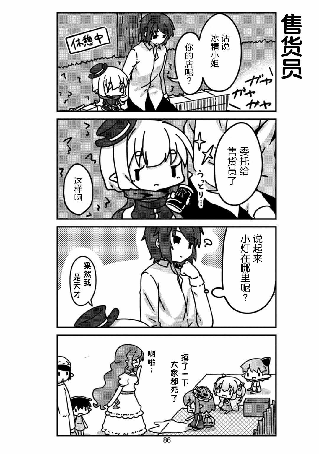 第8话