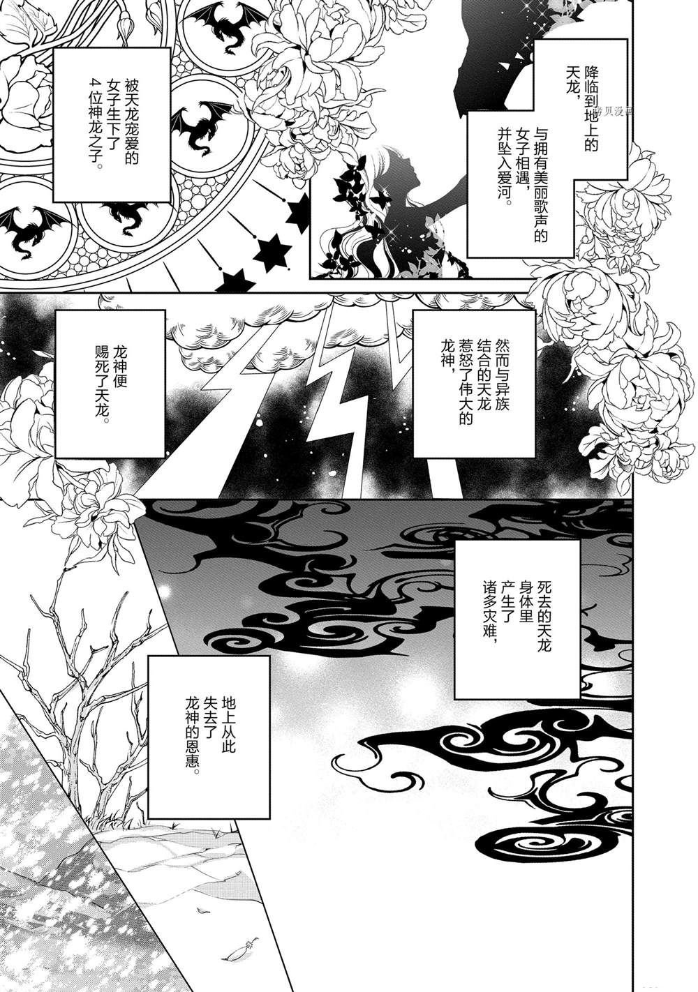 第102话