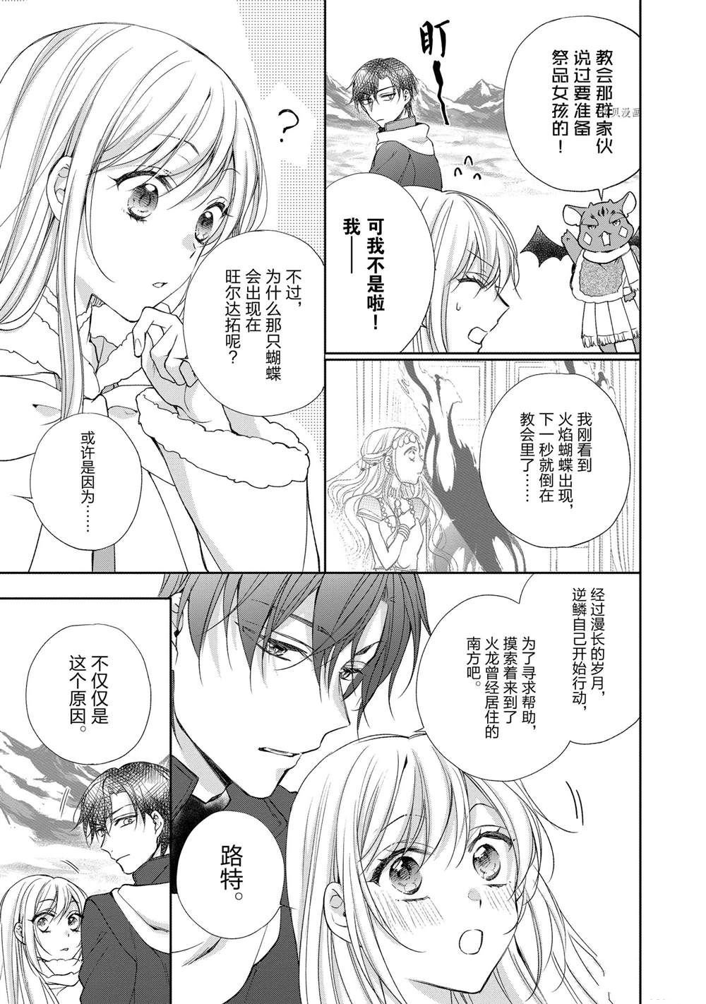 第105话
