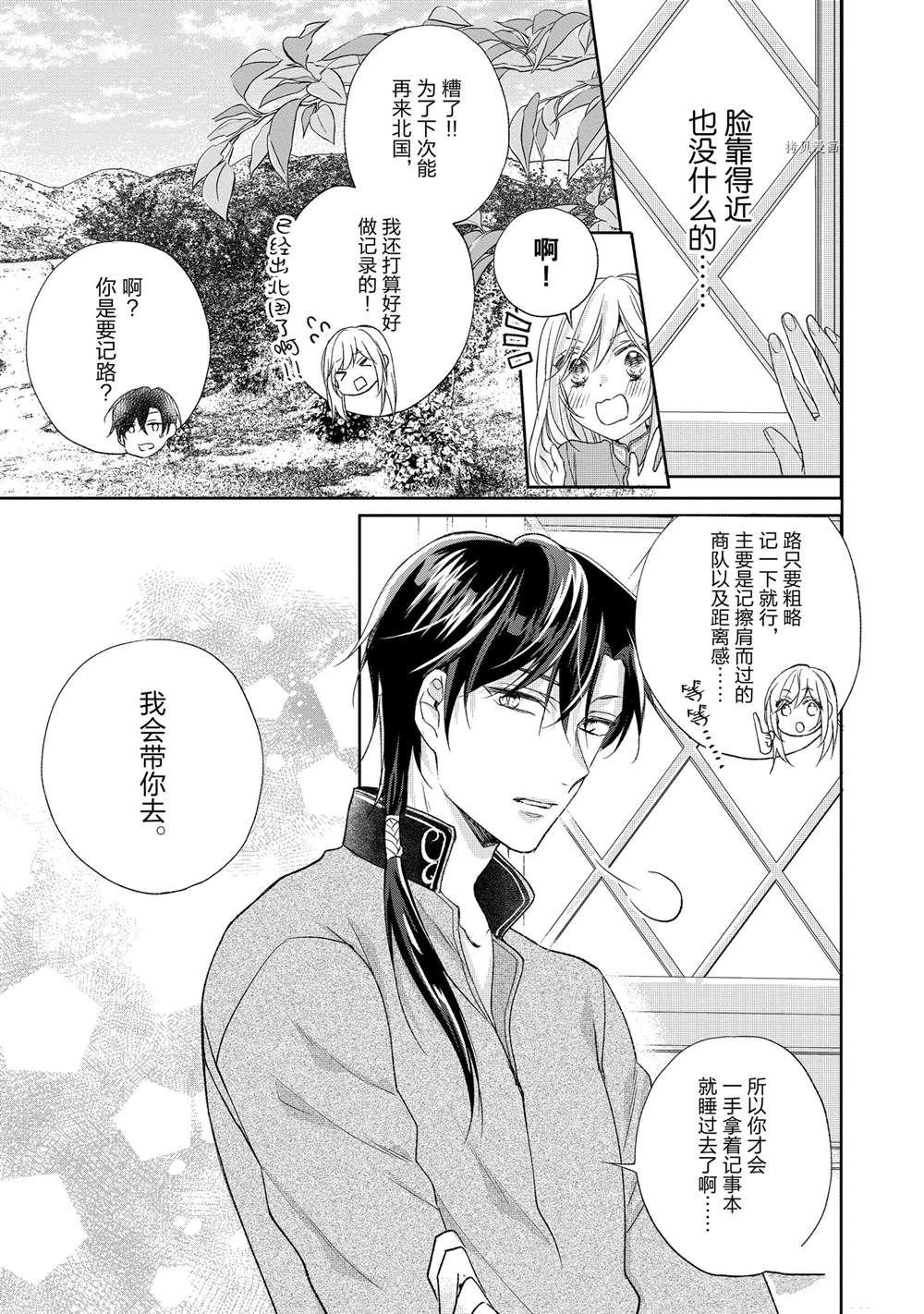 第106话