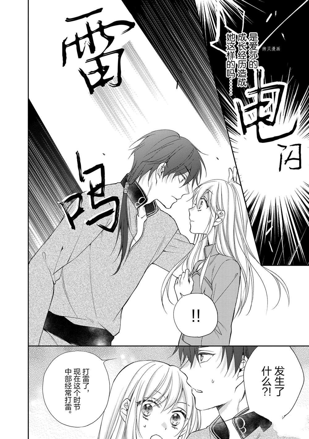 第108话