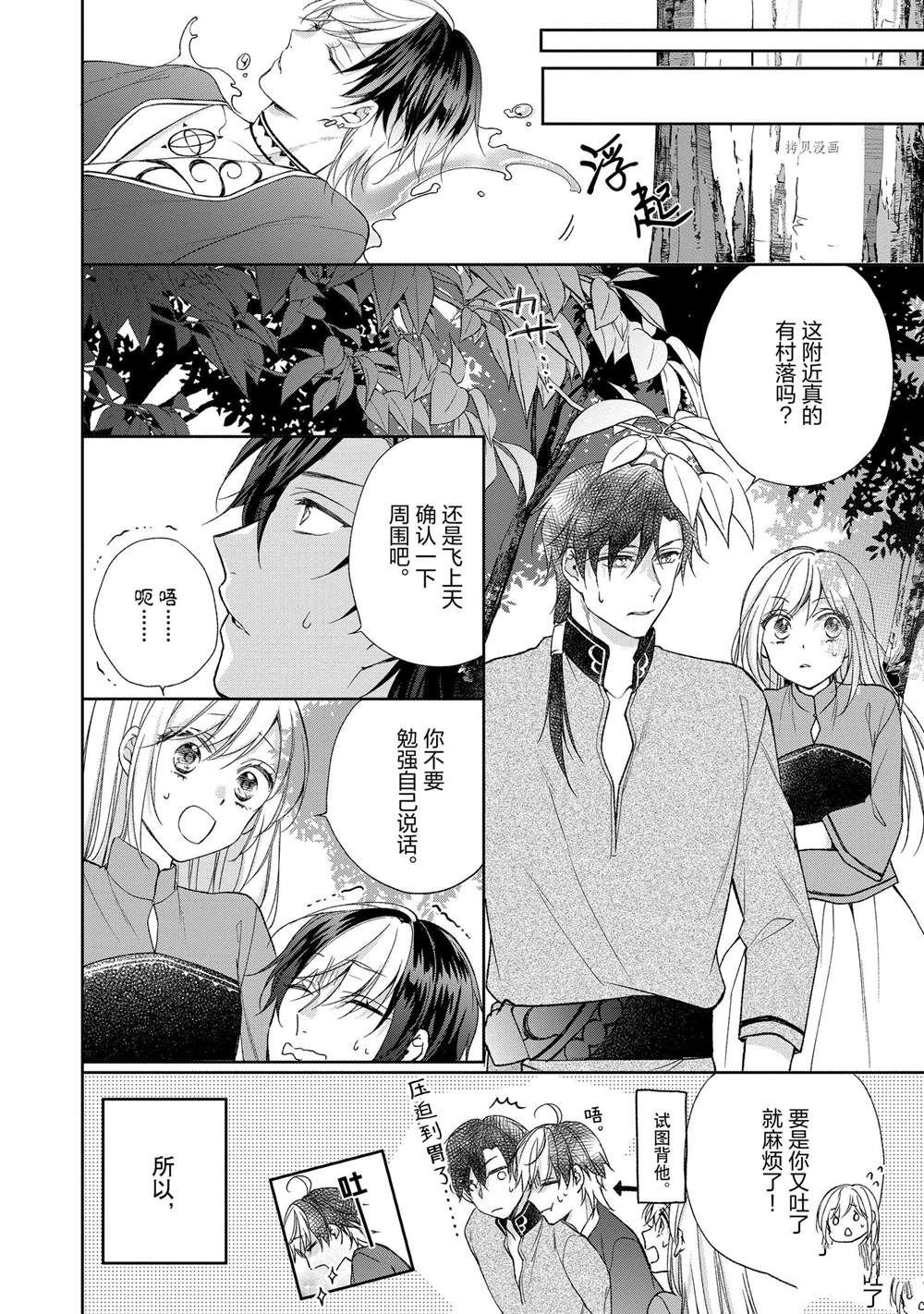 第109话