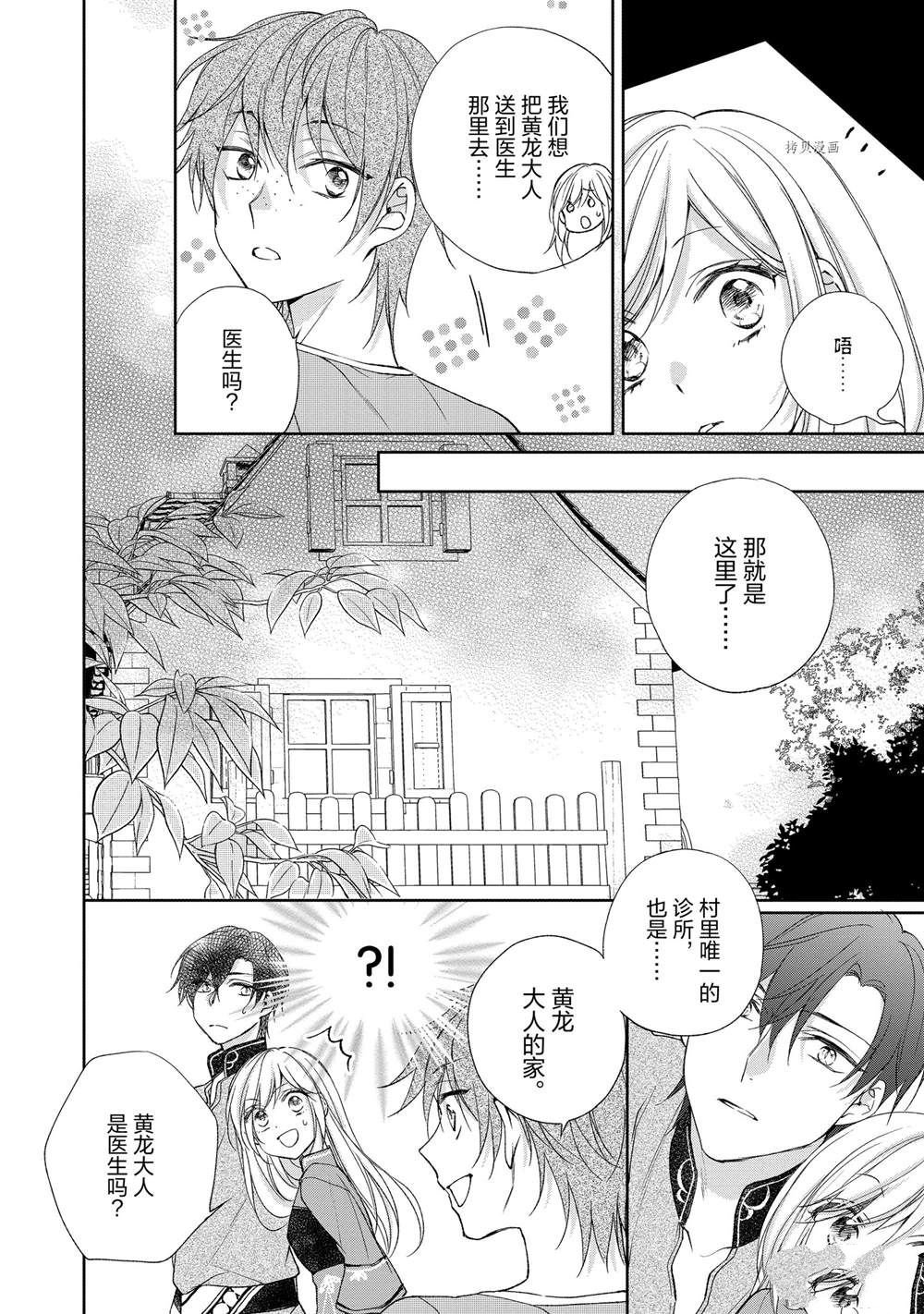 第110话