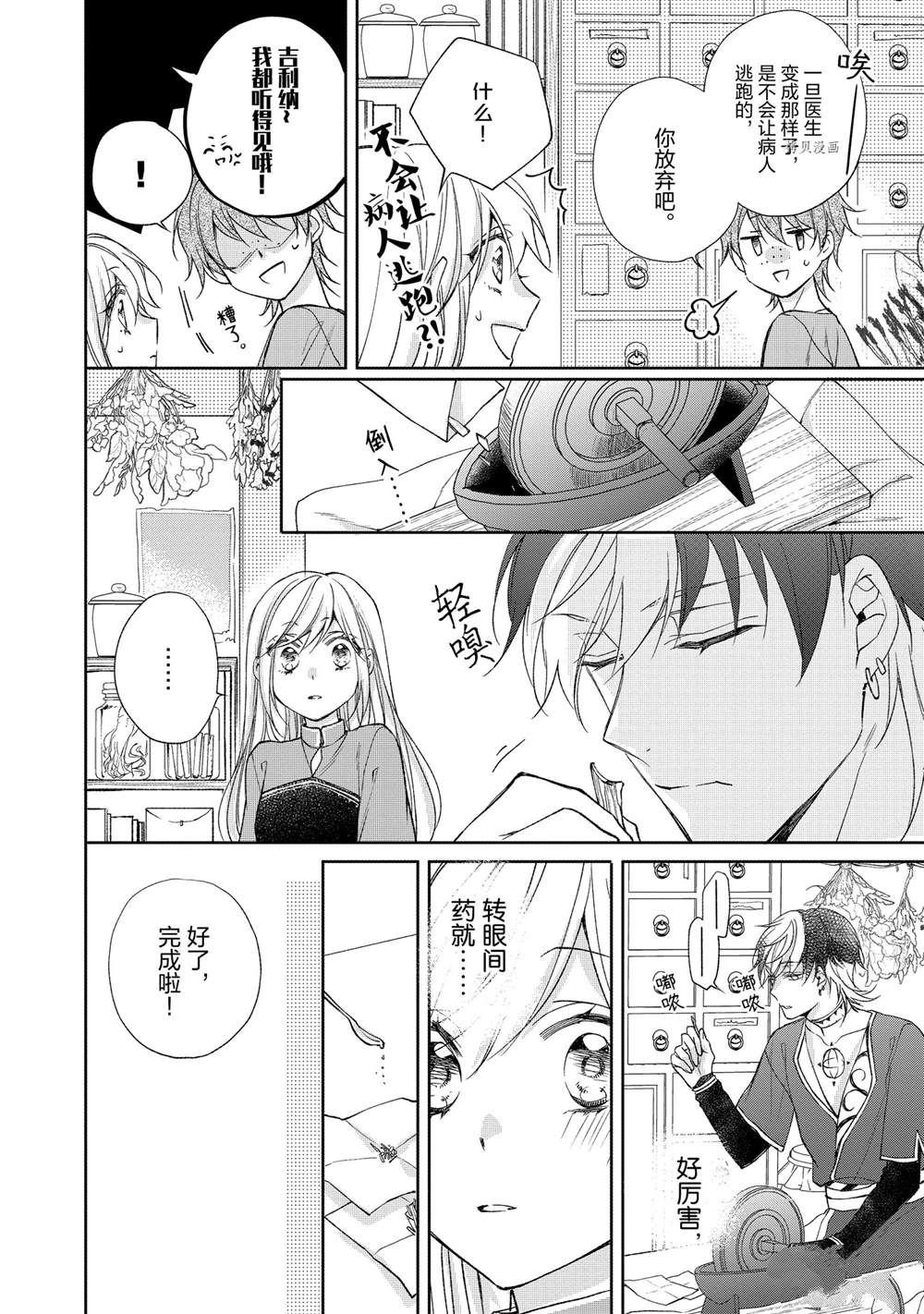 第110话