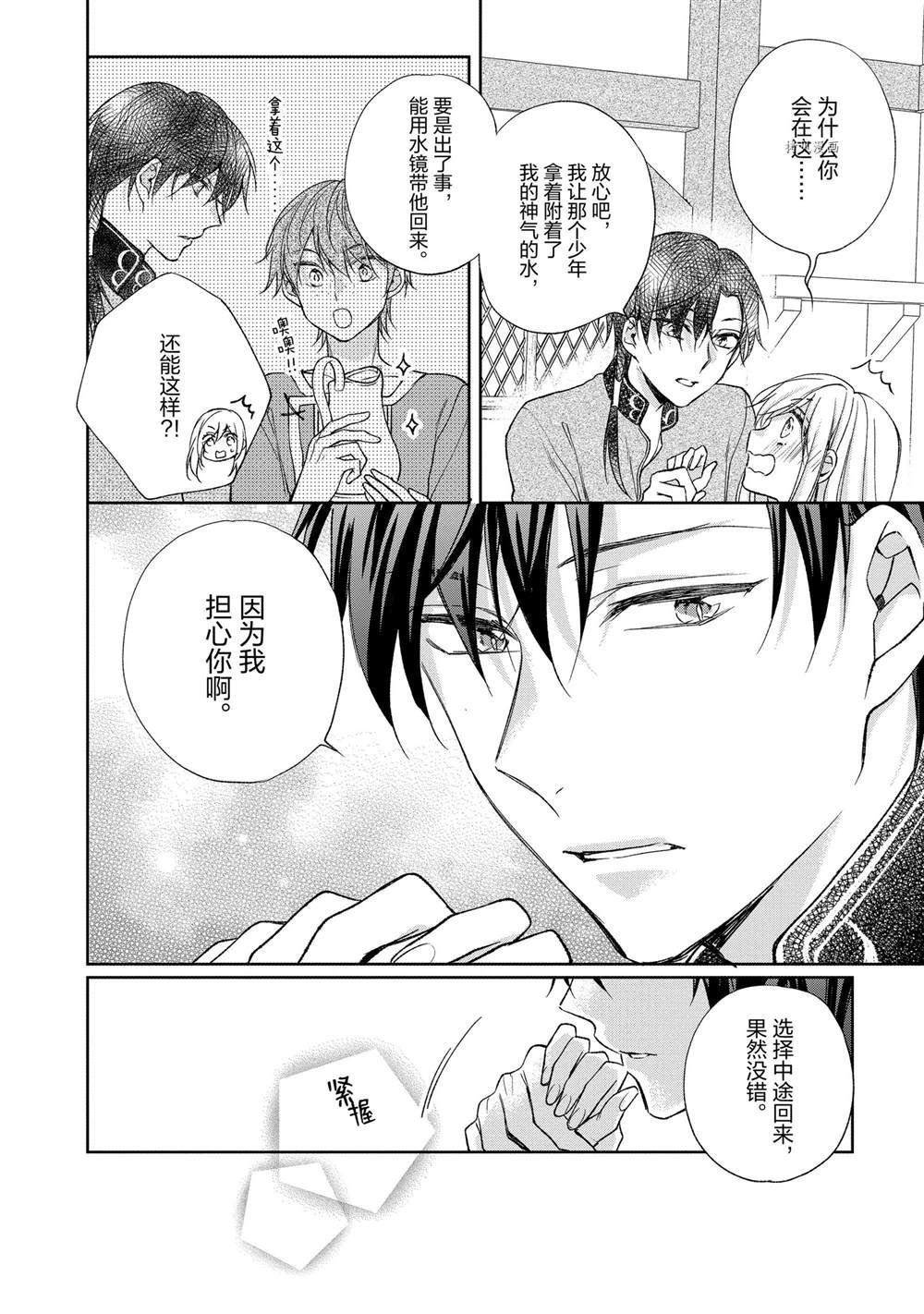 第112话