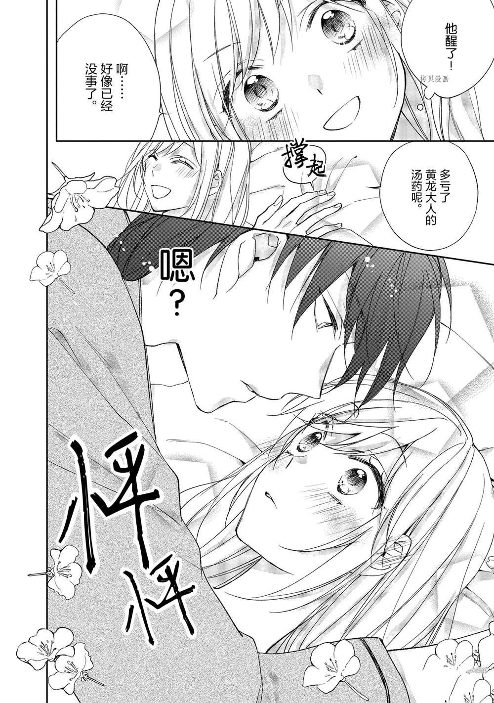 第113话