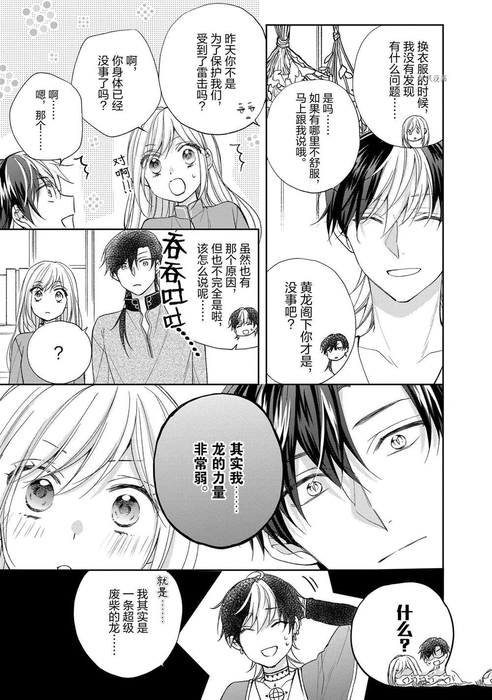 第114话