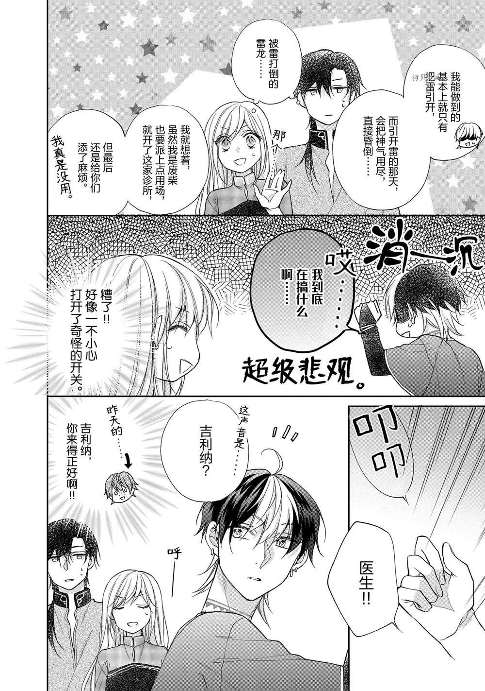第114话