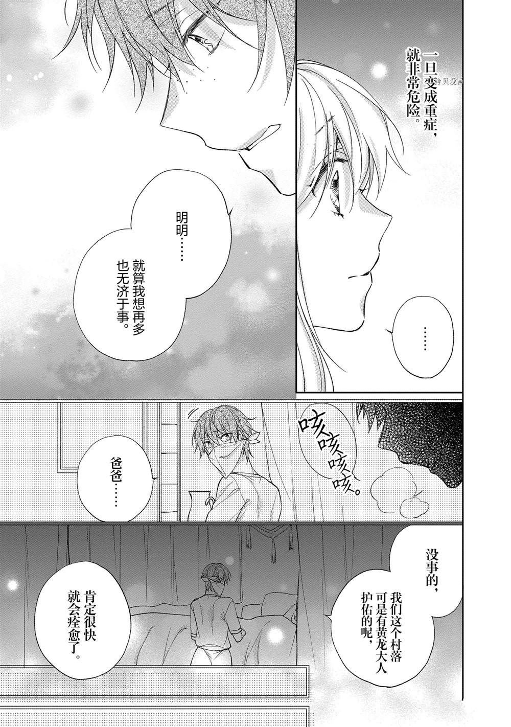 第116话