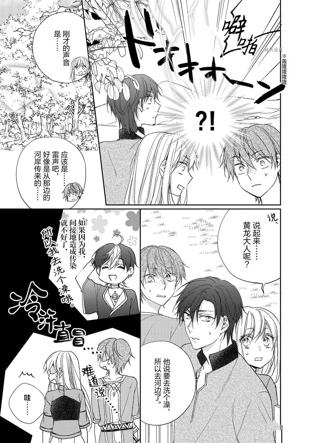 第116话