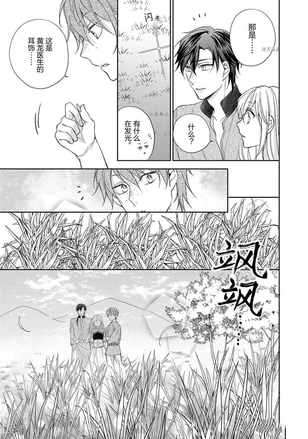 第116话
