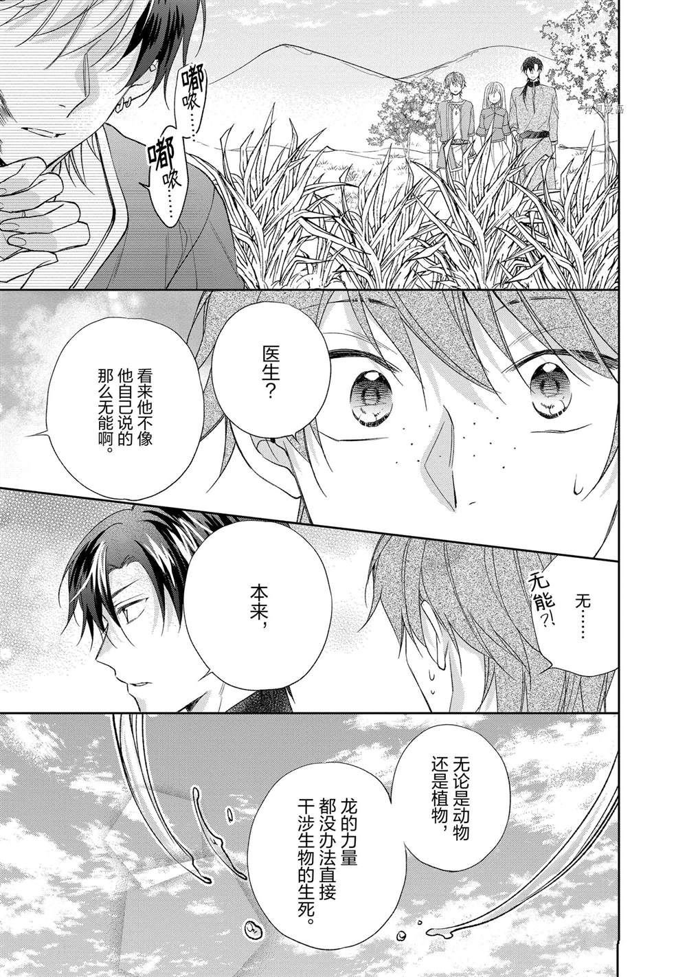 第116话