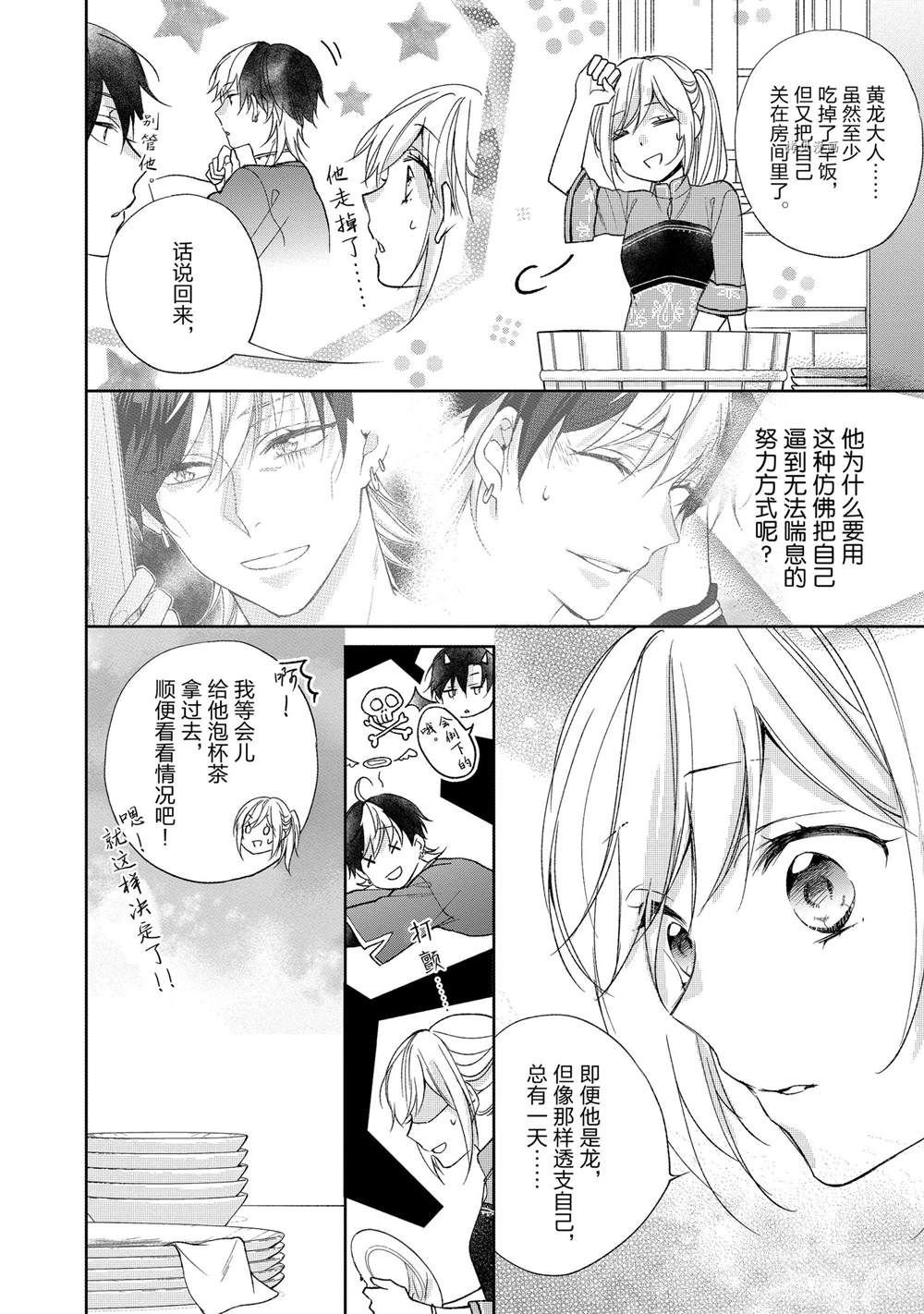 第119话