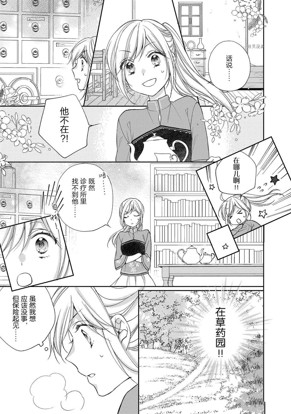 第119话