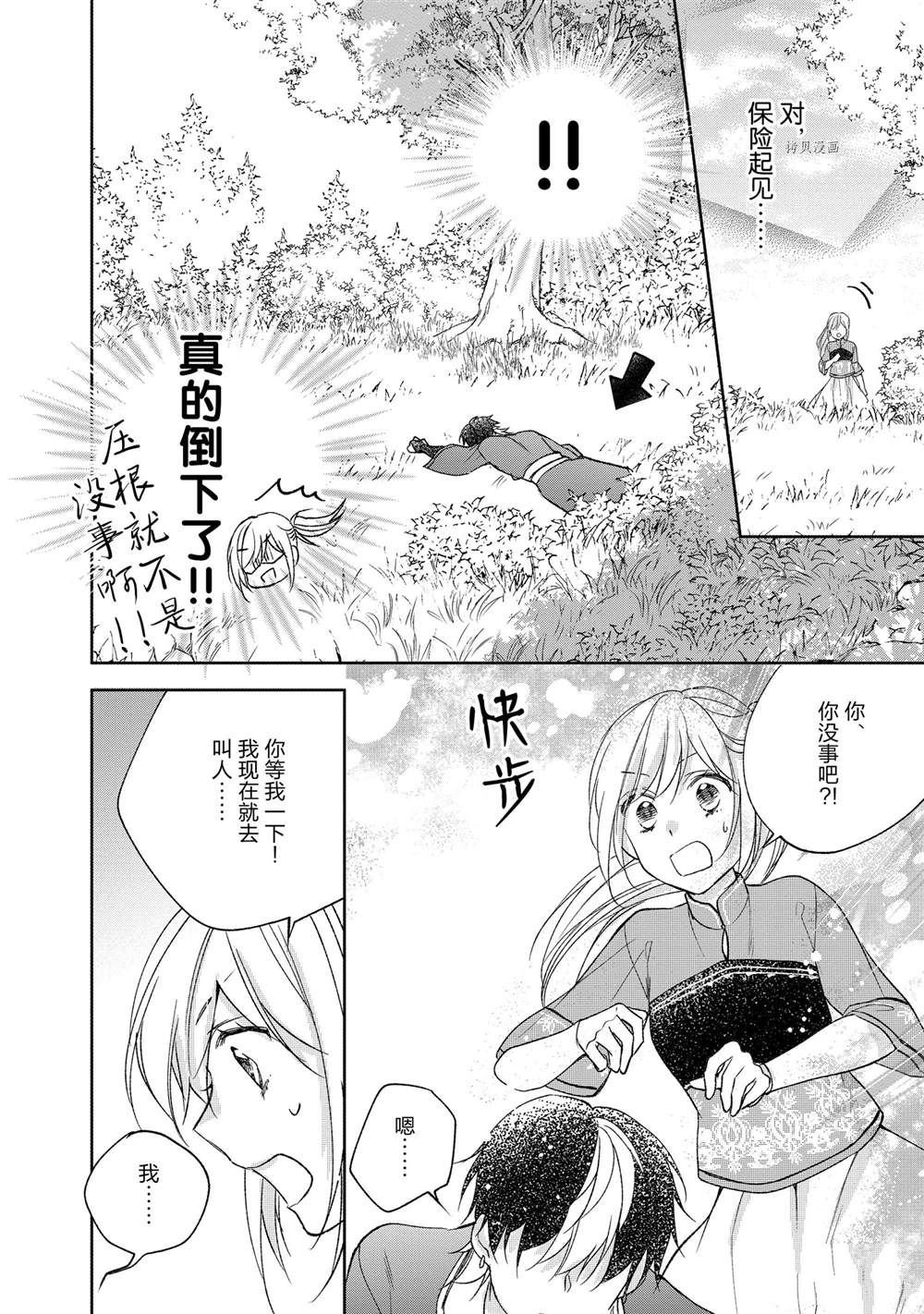 第119话