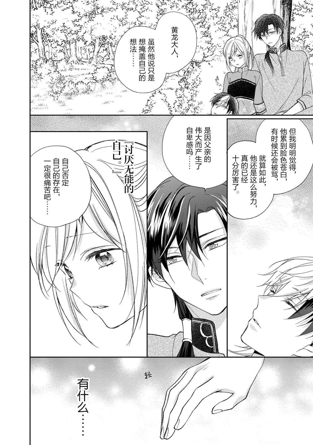 第121话