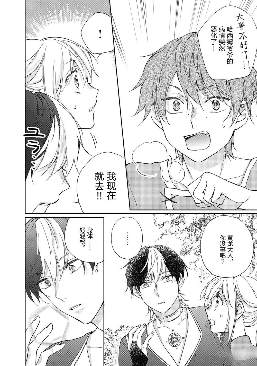 第121话