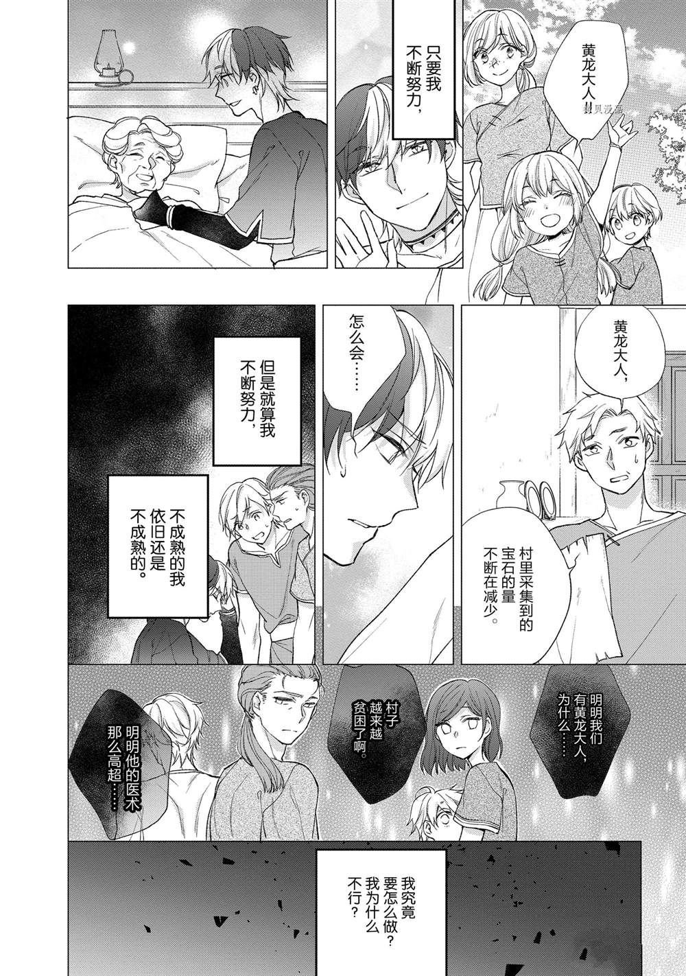 第123话