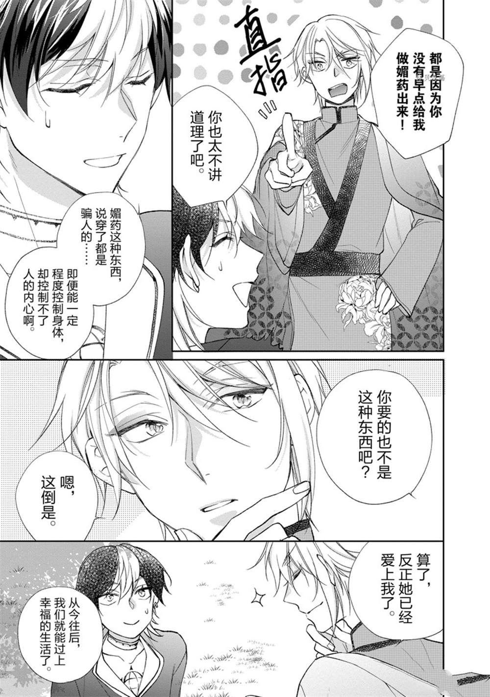 第136话