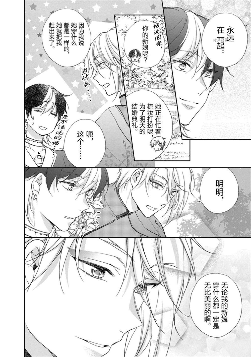 第136话