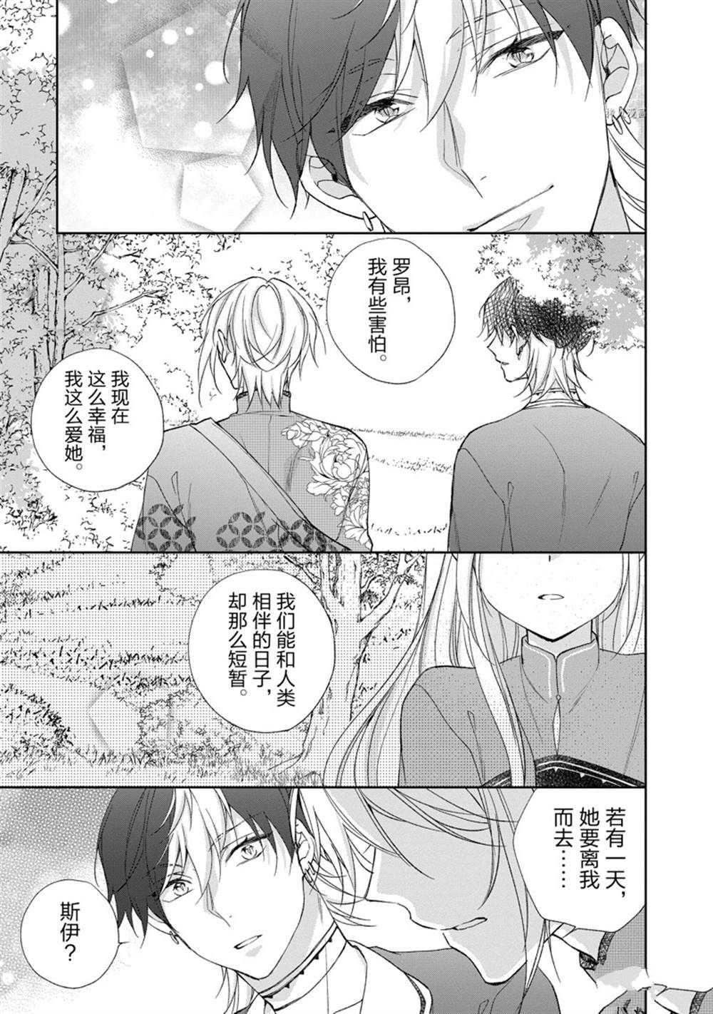 第136话