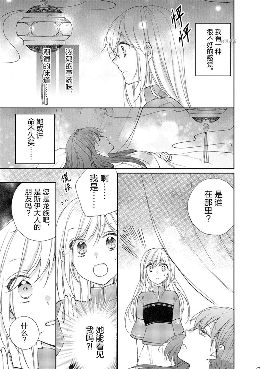 第136话