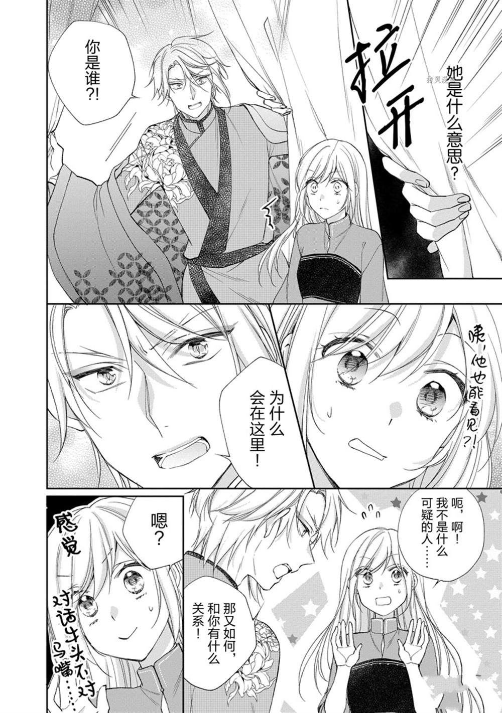 第136话