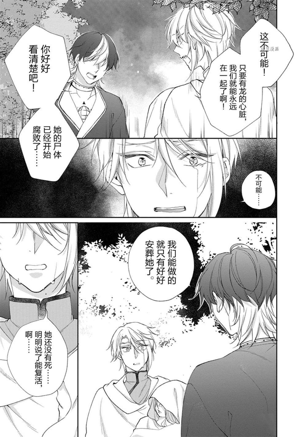 第137话
