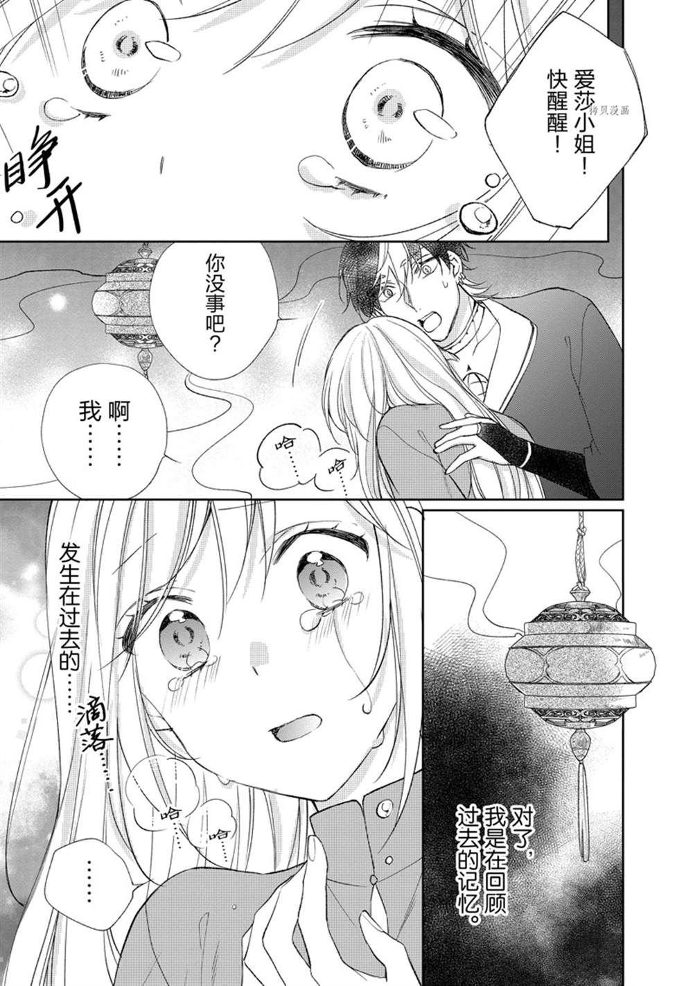 第137话