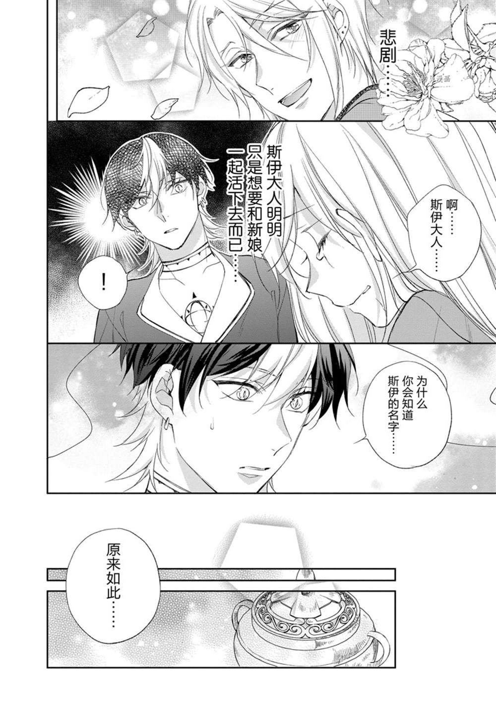 第138话