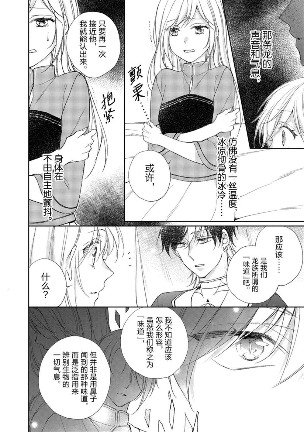 第138话