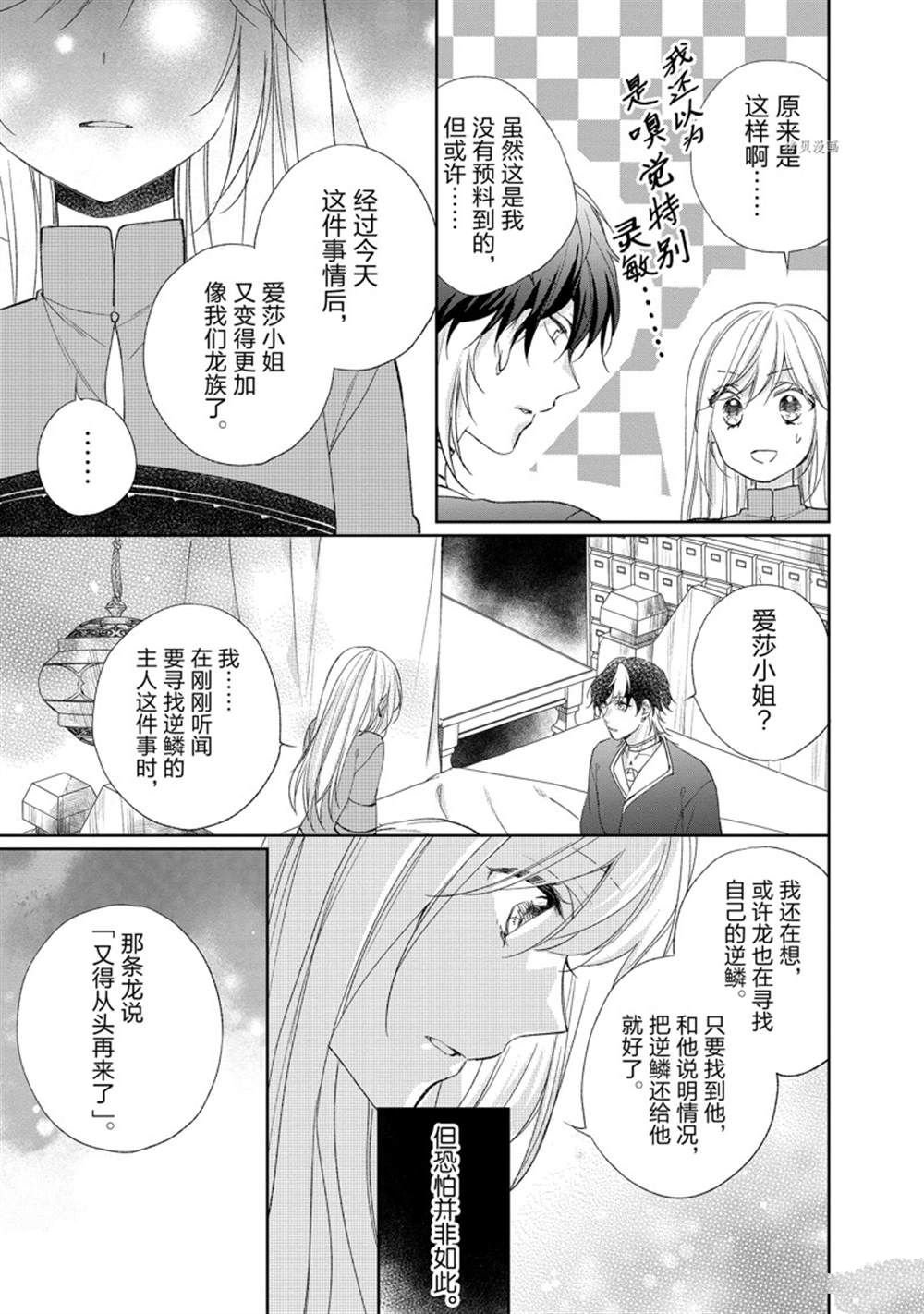 第138话