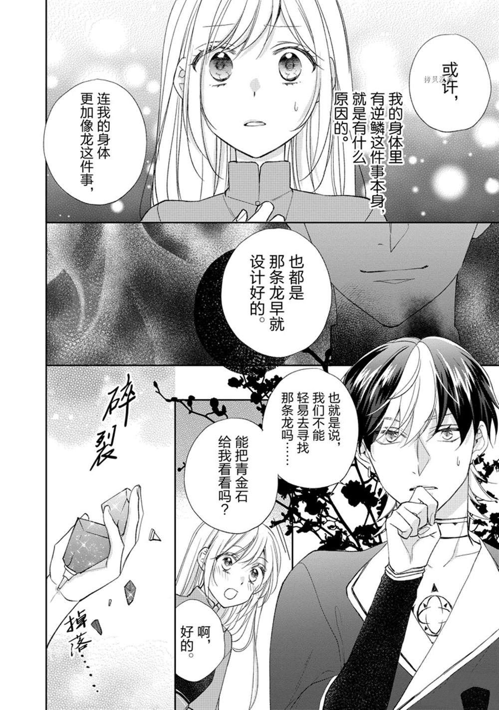 第138话