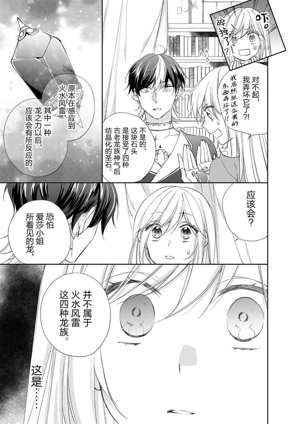 第138话