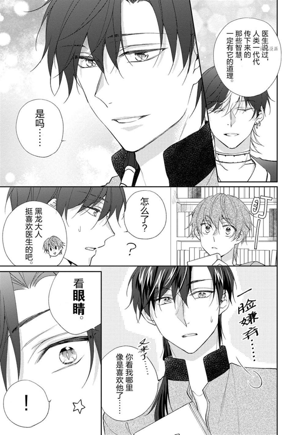 第139话