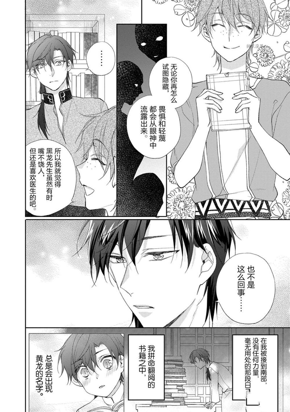 第139话