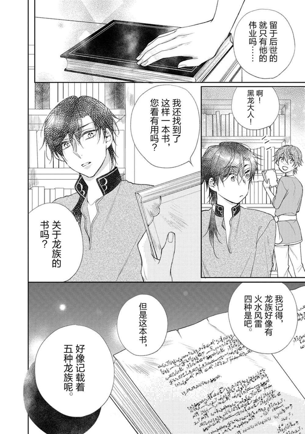 第139话