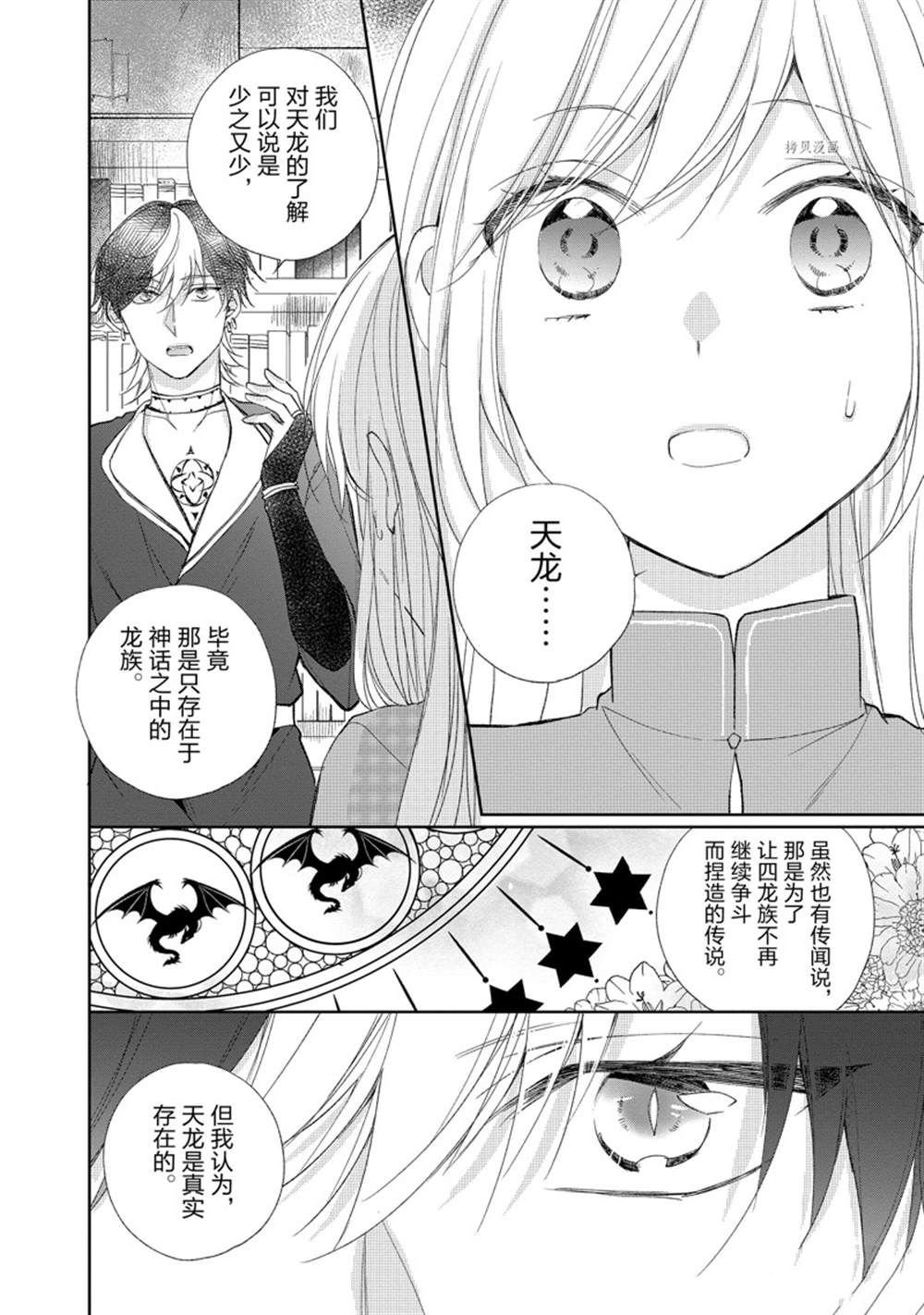 第140话