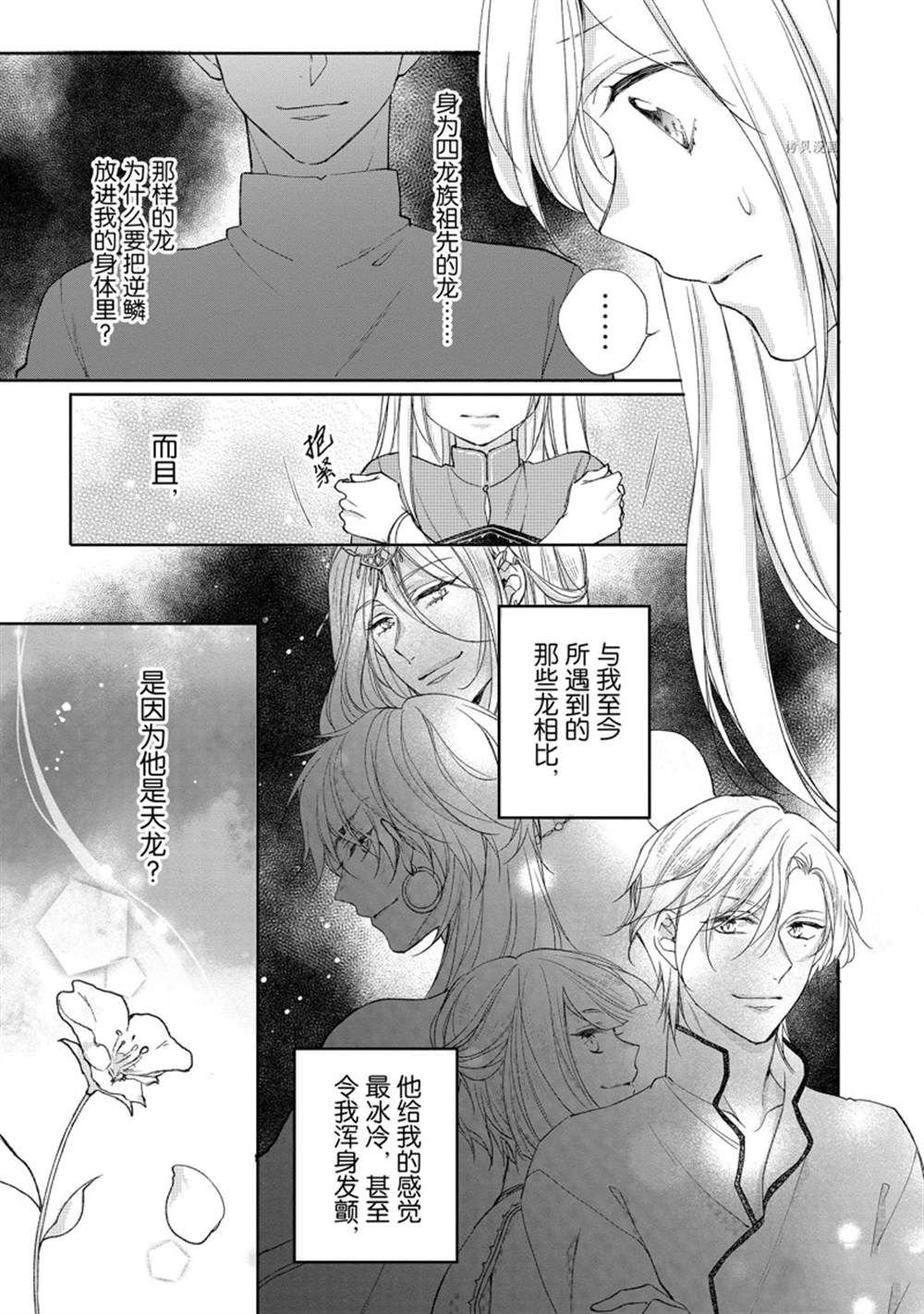 第140话