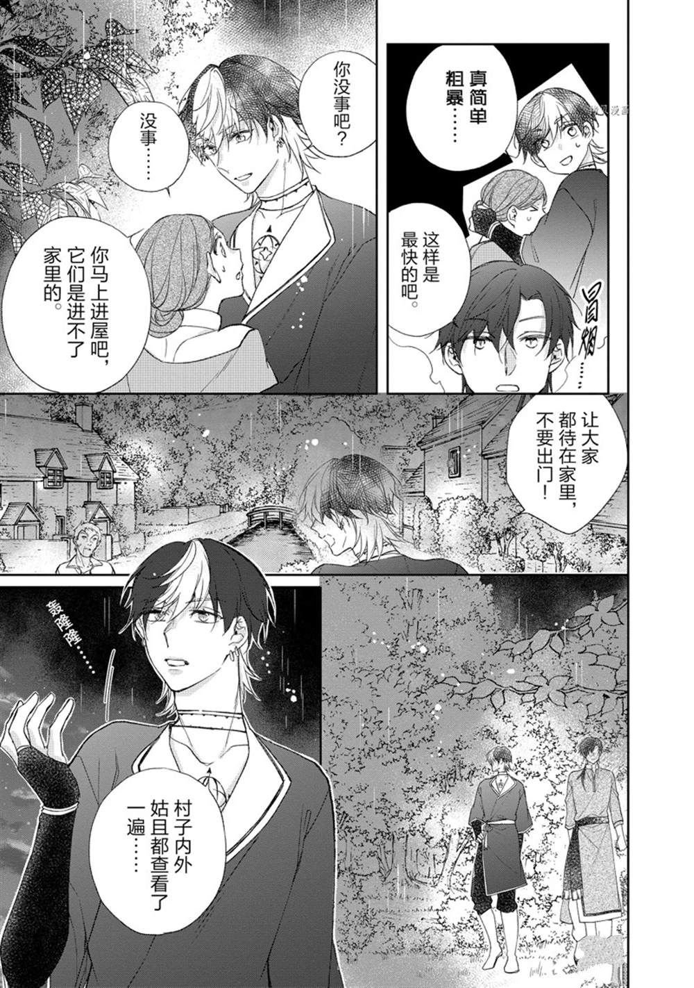第141话