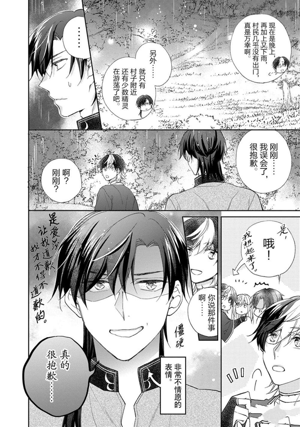 第141话