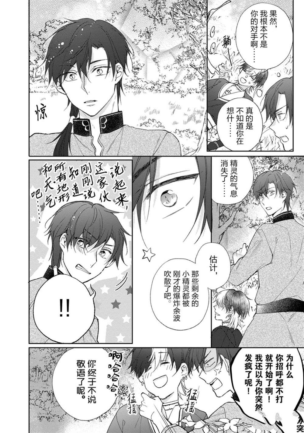 第142话