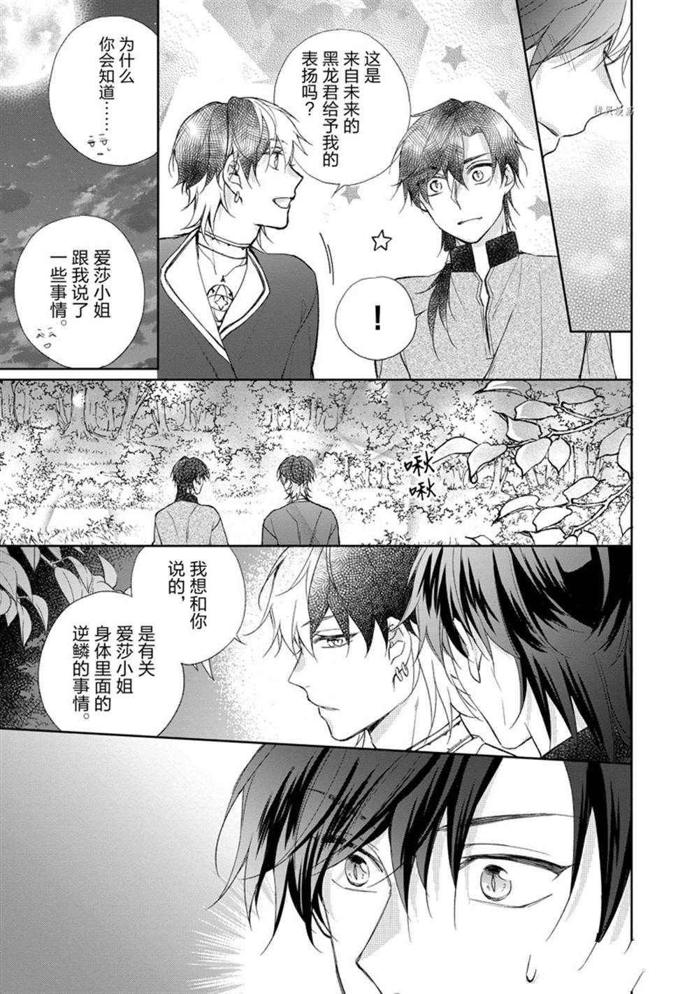 第143话