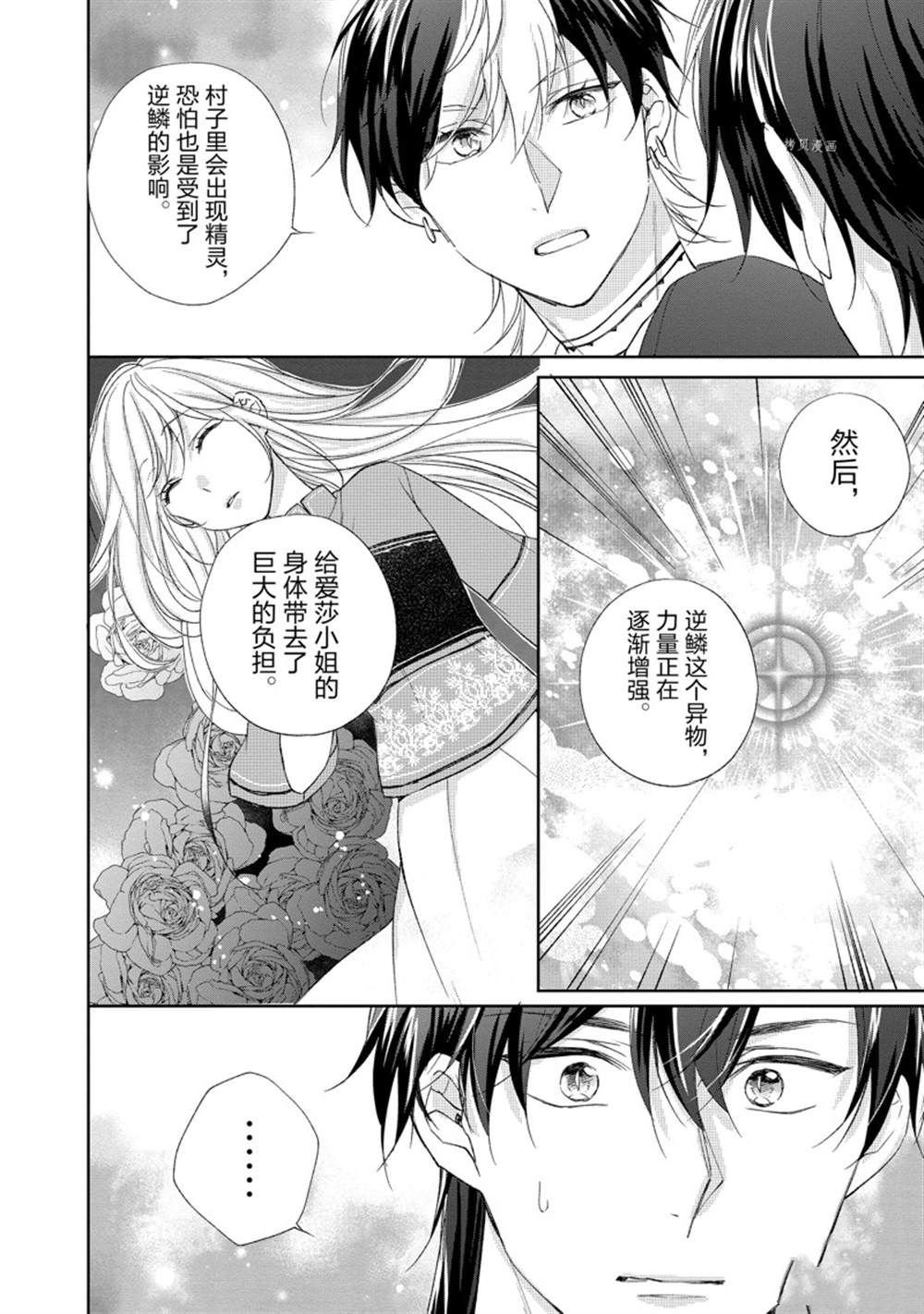 第143话