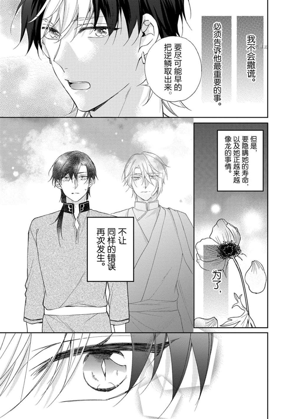 第143话