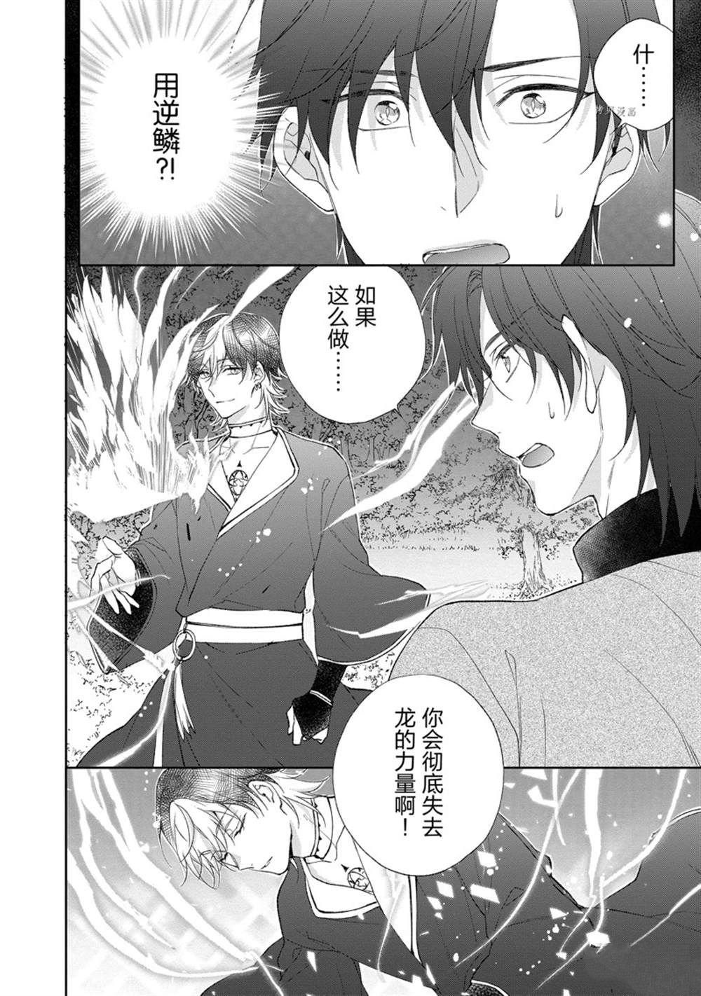 第144话