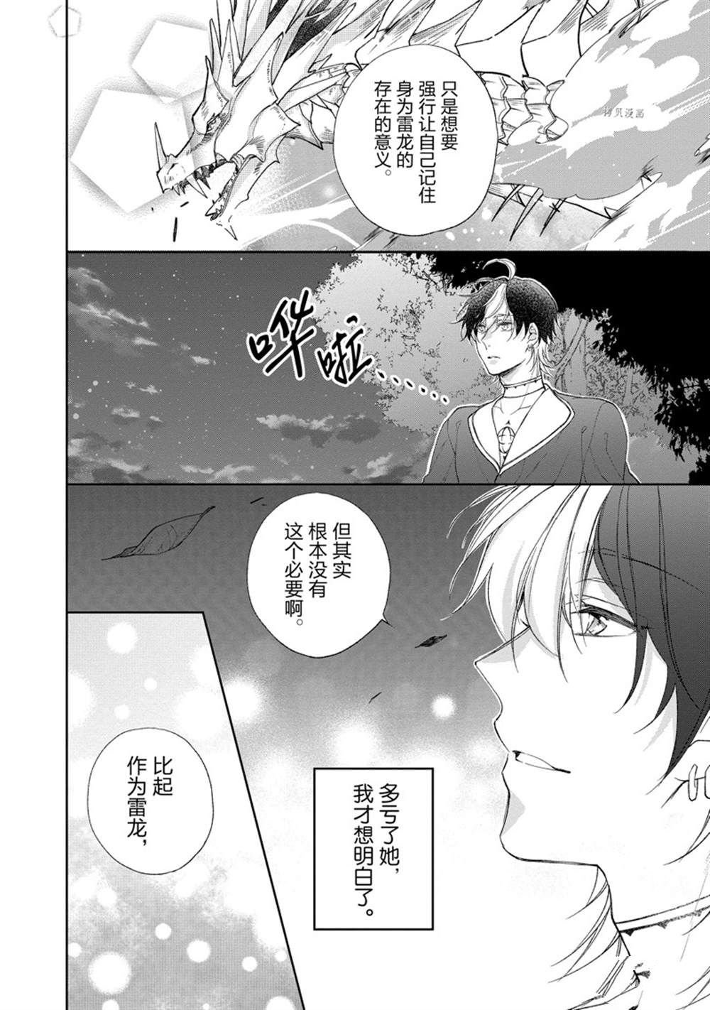 第144话