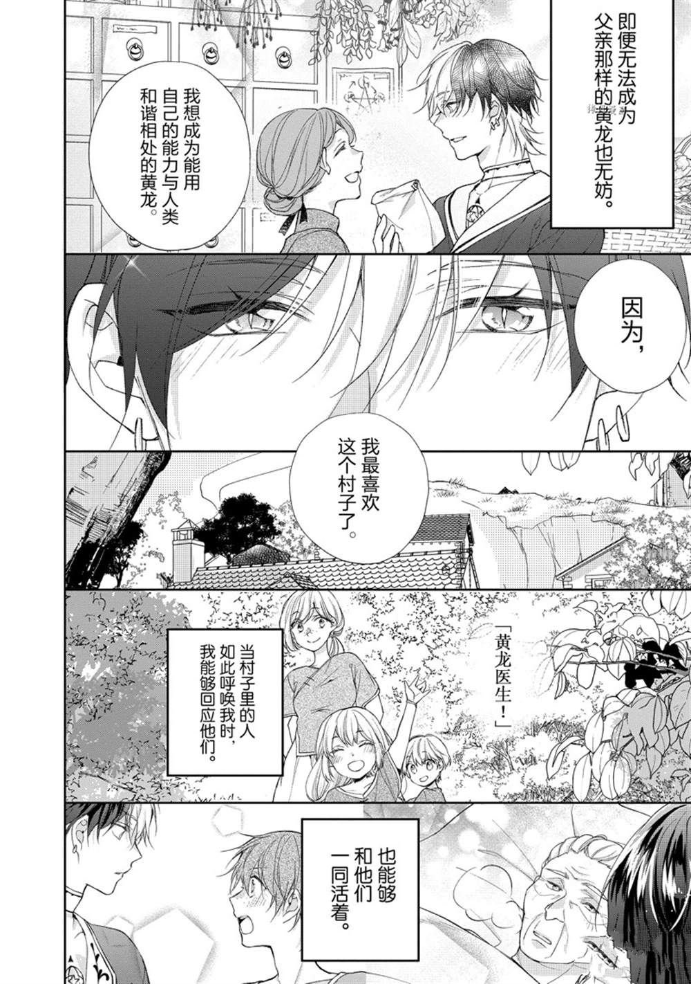 第144话