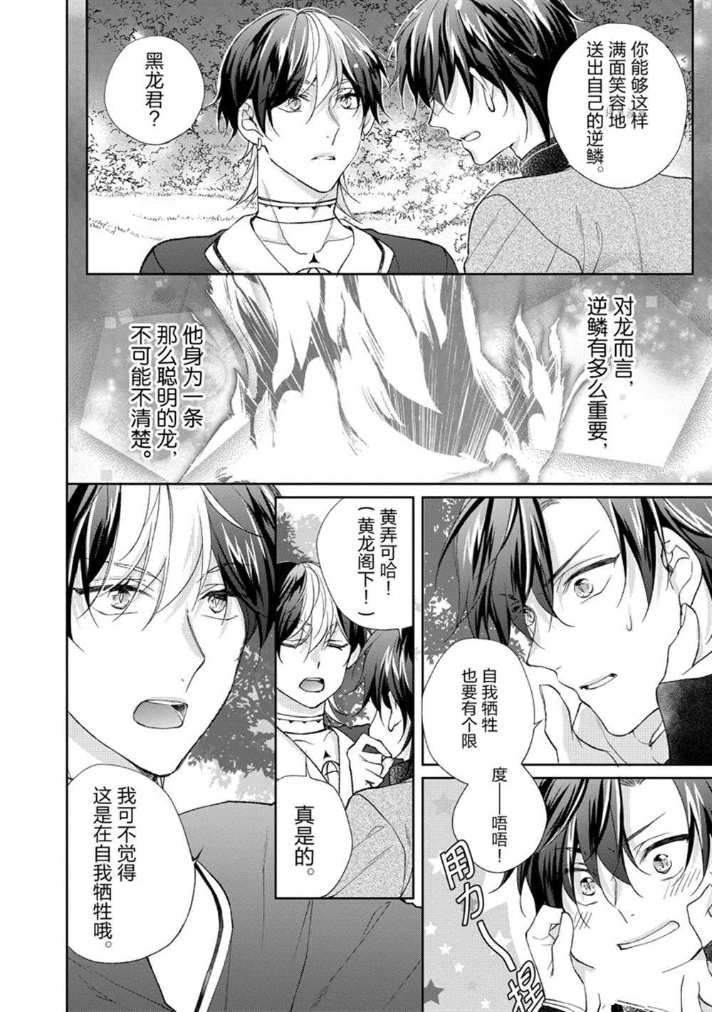 第144话