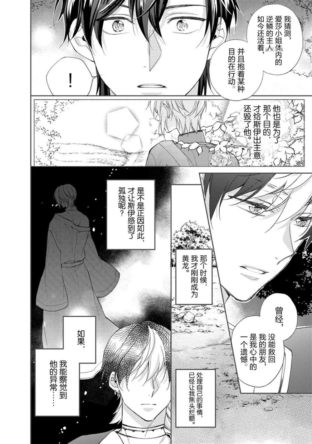 第145话